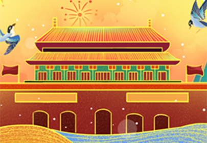 万家团圆迎中秋，四海欢腾庆国庆