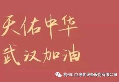 抗击疫情，众志成城，sunbet申搏在行动