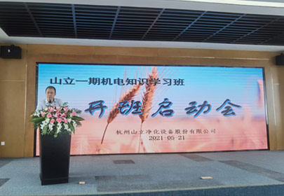 sunbet申搏一期机电知识学习班开课啦！