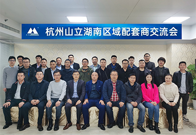 sunbet申搏湖南区域配套商交流会圆满成功