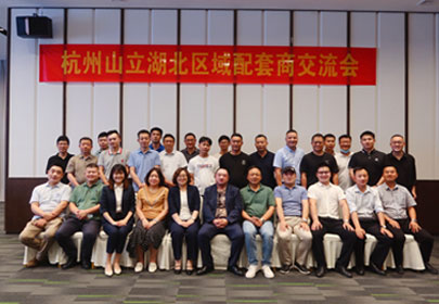 朝着梦想  聚力前行——暨2022年度湖北区域配套商交流会圆满举办