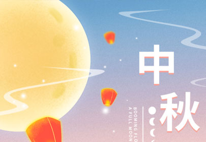 【情暖中秋，心系员工】sunbet申搏为全体员工发放中秋节暖心福利！