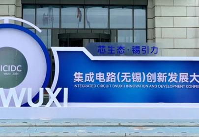 【展会回顾】sunbet申搏亮相中国集成电路设计创新大会（ICDIA 2024）